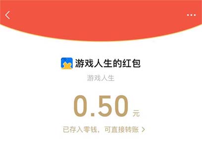 微信欢乐斗地主领取现金红包，多号多撸 第3张