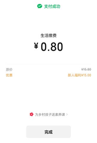 苏宁银行新用户可薅20多元，来看看怎么弄 第1张