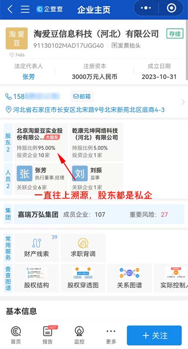 淘爱豆是什么平台，怎么做任务赚钱？ 第1张