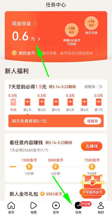 有柿：抖音集团产品，新用户直提0.5元，后续可赚钱 第2张