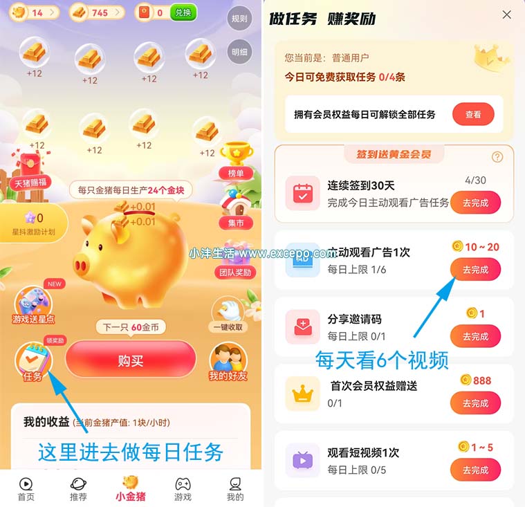 星抖短剧养小金猪，看看怎么把金块变成现金 第2张