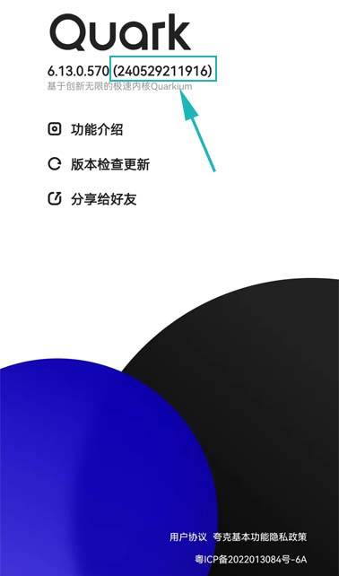 夸克uid在哪里看（夸克uid是什么，有什么用） 第5张