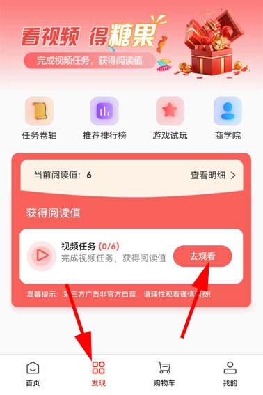 趣步Fun Walking是什么，真的可以赚钱吗 第2张