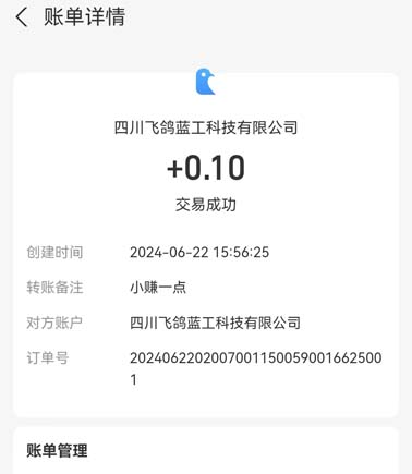 支付宝“小赚一点”，完成简单任务必得现金，提现秒到 第5张