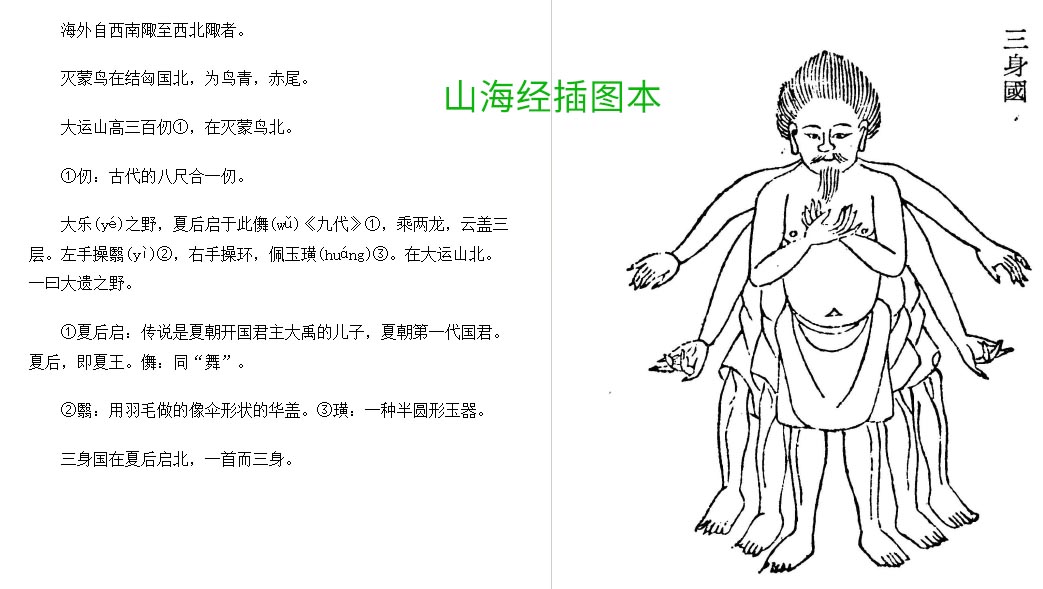 二十四史全译本PDF+TXT免费下载（转存后可在线阅读） 第4张